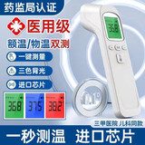 普爵005 医用小企鹅耳温枪家用高精度精准红外线电子体温计婴幼儿成人 【医用旗舰版】高清大屏额温枪
