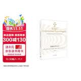 美国文学入门 （博尔赫斯全集）