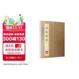 砚台金帖系列·魏碑·张猛龙碑徐宇主编