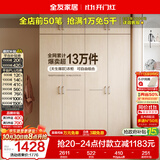 全友家居衣柜卧室家用储物收纳柜一体靠墙现代简约原木风大衣柜出租屋