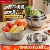 美厨（MAXCOOK）不锈钢盆筛五件套 30cm加大加厚洗菜盆和面盆调料盆套装 MCWA798