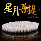 沐玛 文玩星月菩提手串男女手链项链108颗手把件海南原籽正月顺白高密素珠藏式阴皮老陈籽佛珠念珠礼物 海南琼珠料A++8×6桶珠