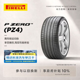 倍耐力汽车轮胎245/45R18 100W P0 pz4(J)原配捷豹XFL