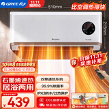 格力（GREE）【金榜单品】暖风机取暖器家用壁挂石墨烯电暖器浴室速热电暖气防水浴霸热风机电暖风 NFBC-X7022B