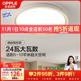 欧普照明（OPPLE）吸顶灯客厅卧室灯智控快装LED照明灯具现代简约北欧风明辰 呵护光