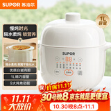 苏泊尔（SUPOR） 电炖锅 电炖盅 燕窝炖 宝宝辅食 婴儿煮粥锅1L精巧容量 bb煲 迷你煮粥煲汤锅隔水炖DZ10YC882