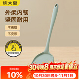 炊大皇硅胶锅铲 不粘锅炒锅煎锅平底锅专用炒菜铲子 耐高温可进洗碗机