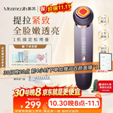 MESMOOTH慕苏美容仪器脸部按摩仪提拉紧致洁面眼部嫩肤礼物送女友 C1Pro 银烟紫