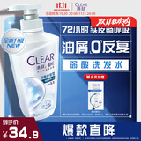 清扬去屑洗发水 控油蓬松500g 弱酸氨基酸留香热门商品