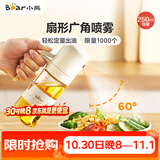 小熊（Bear）定量喷油壶 玻璃油壶罐食用油喷雾调料瓶油喷壶250mL  CX-W0081