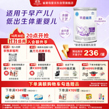 雀巢（Nestle）早启能恩 特殊医学用途早产/低出生体重婴儿配方食品 400g*1罐