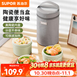 苏泊尔（SUPOR）保温饭盒陶瓷内胆上班族便携可微波炉加热便当盒学生儿童多层食盒 陶瓷便当盒三件套 罗勒青3层1.5L