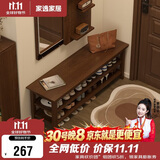 家逸实木换鞋凳入户门口高级感穿鞋凳家用玄关进门鞋凳鞋柜一体可坐