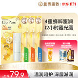 曼秀雷敦蜂蜜润唇膏保湿滋润唇膜淡化唇纹 香橙味+原味+佛手柑味