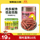 疯狂小狗 宠物狗零食火腿肠泰迪金毛幼犬成犬训练奖励 鸡肉香肠240g