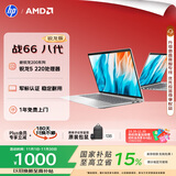 惠普（HP）战66 14英寸轻薄笔记本电脑 锐龙5 16G 512G 军标认证 一年上门 战AI