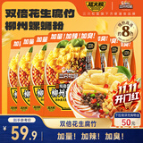 三只松鼠超大腕螺蛳粉400g*7袋米粉米线广西柳州特产酸辣夜宵方便速食零食