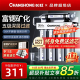 长虹（CHANGHONG） 净水器家用直饮厨房自来水前置过滤器超滤净水机不锈钢净化器 水龙头 502升级款【共11芯】自己安装