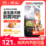 力狼狗粮 益生菌 泰迪比熊博美萨摩边牧松狮哈士奇大中小型犬通用型 全价幼犬5kg