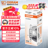 欧司朗（OSRAM）汽车灯泡大灯近光灯远光灯卤素灯 H1 标准型 12V  (单支装)