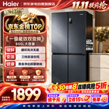 海尔冰箱466升十字四开门风冷无霜超薄智能双变频家用一级能效三挡变温BCD-466WGHTDEDC9以旧换新