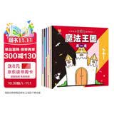 日本儿童思维专注力培养游戏书，全面提升思维力、?观察力、专注力、认知力、创造力、想象力(中国环境标志产品 绿色印刷) 