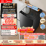 美的（Midea）波轮洗衣机全自动家用 10公斤 1.268高洗净比 除菌螨MB10V56T 以旧换新 补贴 京东自营 出租房宿舍