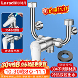 莱尔诗丹（Larsd）电热水器混水阀304不锈钢花洒开关冷热U型阀明装淋浴龙头LD5223