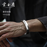 云金丽银手镯999足银男款经典光面银饰情侣手镯小开口银镯子生日礼物