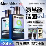 曼秀雷敦男士【吴磊推荐】洗面奶小黑盾氨基酸洁面保湿+控油组合150ml*2