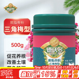 德沃多三角梅专用脱脂骨粉500g园艺有机钾钙肥促花肥促果爆花肥