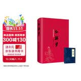 红楼梦120回原著正版图书精装硬壳完整无删减+论语全套2册 高中生必读整本书高一上册的必读课外书籍 四大名著石头记中学教辅暑假书单 配套人教版语文课外阅读书目青少版 白话文人民文学名著非教育出版社