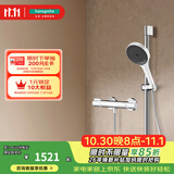 汉斯格雅（Hansgrohe）境雨130系列淋浴花洒套装 境雨白面手持+恒温龙头15368