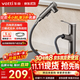 华帝（VATTI）面盆水龙头抽拉式冷热卫生间洗手洗脸盆龙头