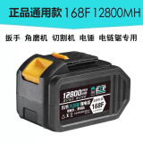 适用大艺电动扳手锂电池48VF88VF128F角磨机冲击扳手电锯充电电池 大艺通用款15节168F(12800毫安)