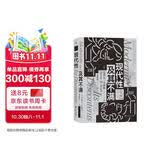 智慧宫012 现代性及其不满 施特劳斯派政治哲学经典之作 智慧宫丛书