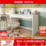 全友家居 家用书桌学习桌化妆小户型卧室工作台办公桌电脑桌子