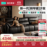 林氏家居复古风钢琴键2026新款半青皮轻奢高级感客厅家用真皮沙发PS866