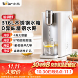 小熊（Bear）即热饮水机 家用台式桌面直饮机316L不锈钢4L水箱 1℃可调温热水机 钢钢好3.0 40T3