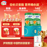 伊利欣活心活低脂富硒 中老年奶粉 营养品礼盒送礼 营养鱼油粉 700g*2