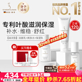 嫩芙叶酸备孕妇女护肤专用补水保湿洗面奶水乳3件套化妆品期妈妈礼物