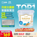 立邦透明防水胶免砸砖聚脲防水涂料厨卫墙面屋顶补漏堵漏胶 780g