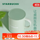 星巴克（Starbucks）绿色Logo款仙雾绿系列320ml桌面杯水杯咖啡杯节日礼物