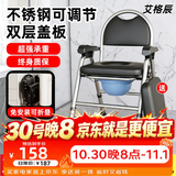 艾格辰老人坐便椅折叠带桶防滑坐便可移动马桶多功能家用马桶增高坐便凳 【五档高度可调】不锈钢折叠防滑坐便椅+赠座板
