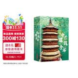 中国建筑全书 无刷边 赠打卡集章本 营造法式藏书票 古建之美画片套装 悬空寺鲜章 海外珍遗别册