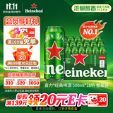 喜力经典500ml*18听整箱装喜力啤酒Heineken喜宴聚餐啤酒送礼京东自营