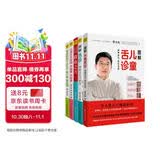 罗大伦教你用中医方法呵护全家老小健康家庭装（套装共5册）