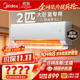 美的空调酷省电二代 2匹一级能效 大卧27㎡ 外机双排纯铜管 AI省电芯片 空调挂机国家补贴KFR-46GW/KS2