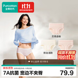 全棉时代xJDF新舒适棉联名款女士内裤京东专供纯棉加长裆撞色线条焕新标