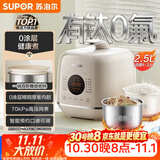 苏泊尔（SUPOR）0涂层精钢球釜电压力锅2.5L 开盖火锅家用智能SY-25FC2502Q电饭煲高压锅1-3人